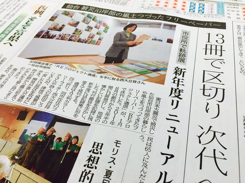 0216河北記事.jpg