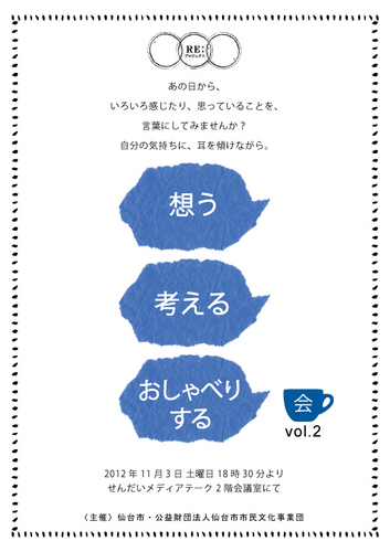 0729トーク チラシ 青.jpg