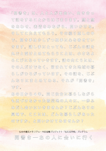 あの人に会いに行く.jpg