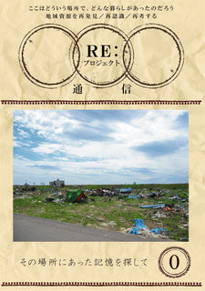 第0号 表紙.jpg