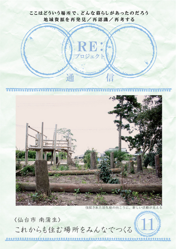 第11号表紙.jpg