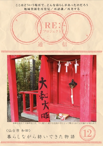 第12号 表紙.jpg