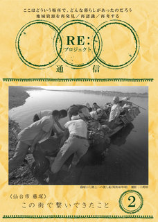 第2号表紙.jpg