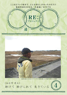 第4号 表紙.jpg