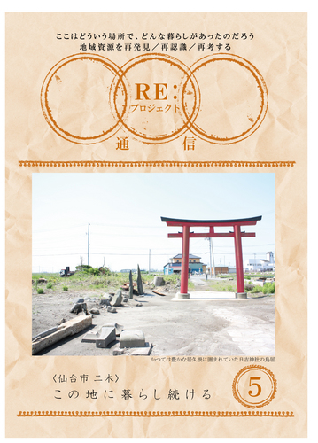 第5号 表紙.jpg