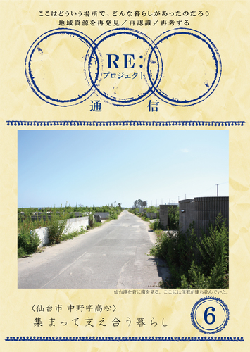 第6号 表紙.jpg