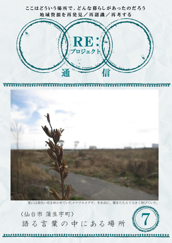 第7号 表紙.jpg