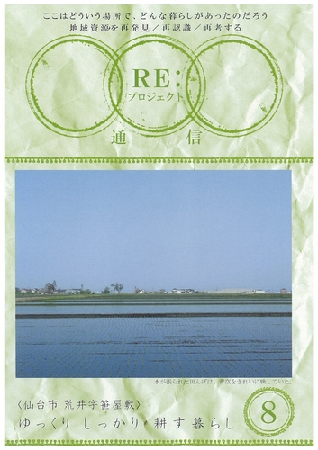 第8号表紙.jpg