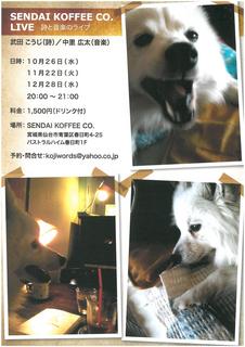 詩と音楽のライブ.jpg