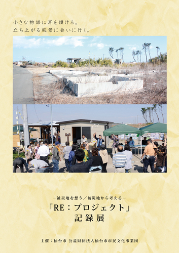 (平成26年度記録展)ポスター.jpg